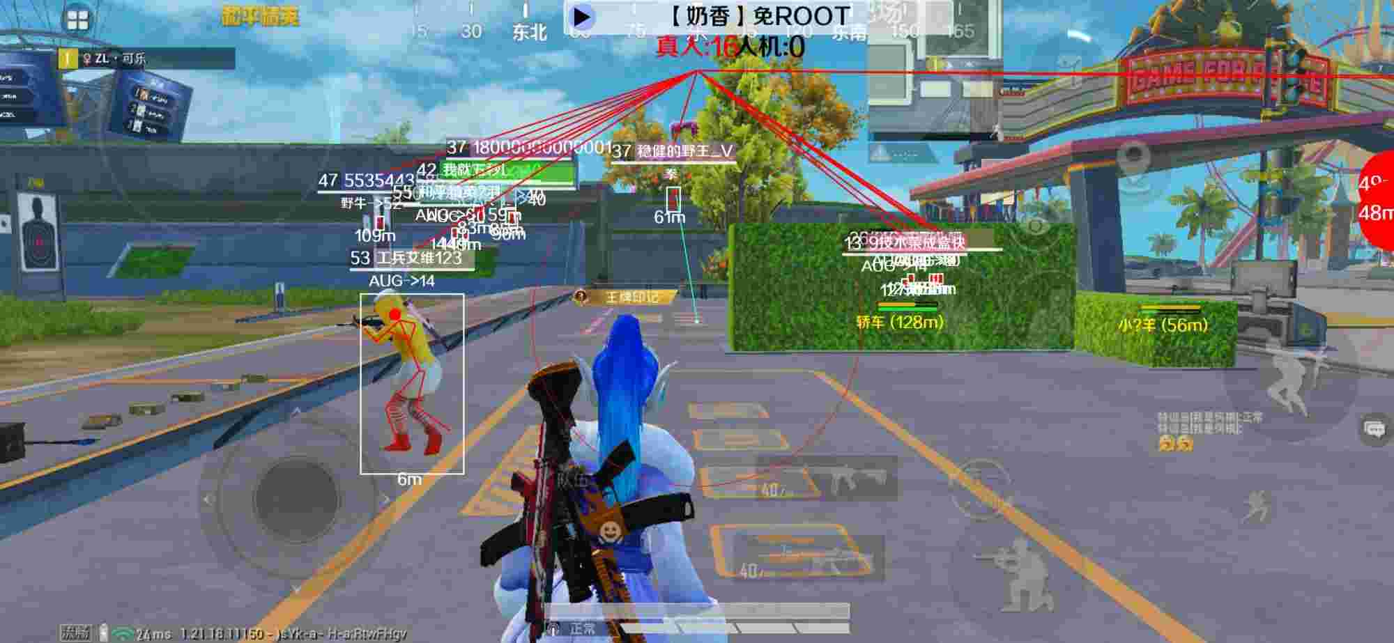和平精英辅助《布丁》改名《奶香》依旧稳定中 - 和平精英龙骑士自瞄怎么开的辅助预览图